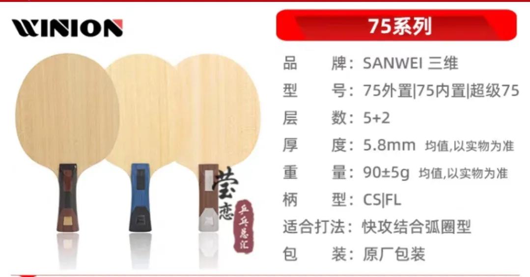 乒乓球拍进阶diy配置推荐200左右,进阶乒乓球拍横拍搭配推荐