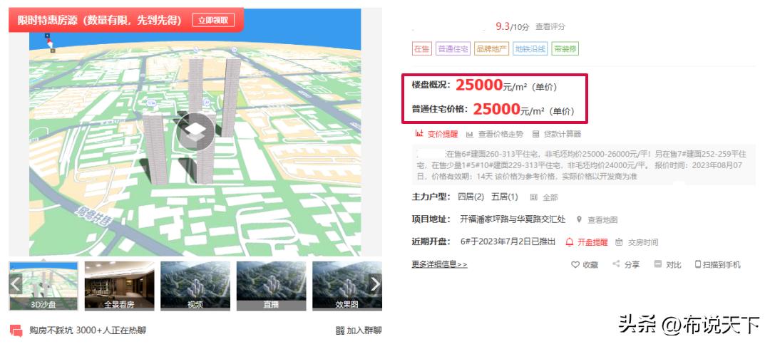 长沙即将入市大平层项目,长沙马上开盘的江景房