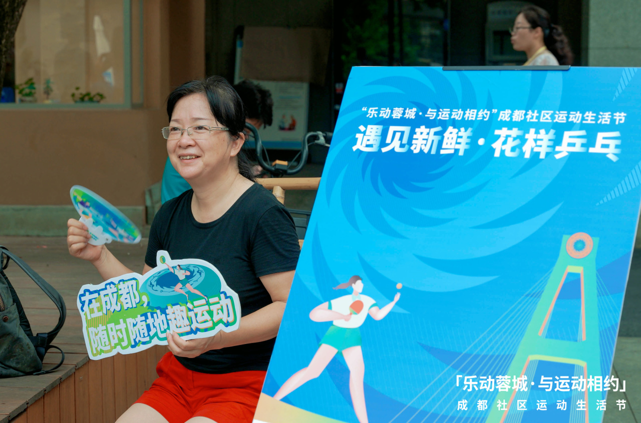 花样乒乓球,花样乒乓球立足全世界