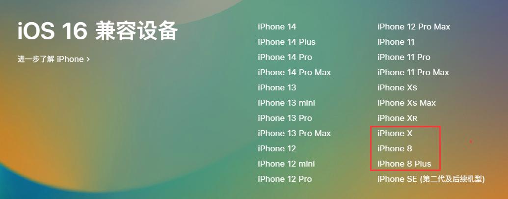 iOS16.4.1Palera1n越狱已发布，仅限制这些机型