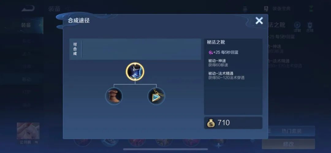 装备改版后鞋子强度排行,装备改版最强鞋子