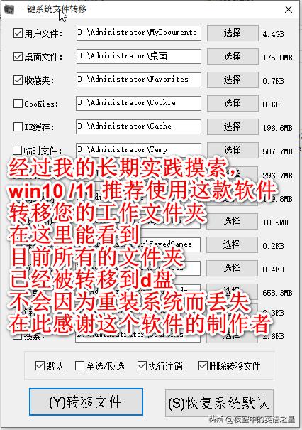 电脑怎么备份数据重启,想重装电脑但是不丢掉数据