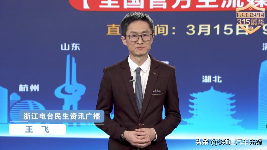 315汽车维权大会现场直播,315汽车消费维权