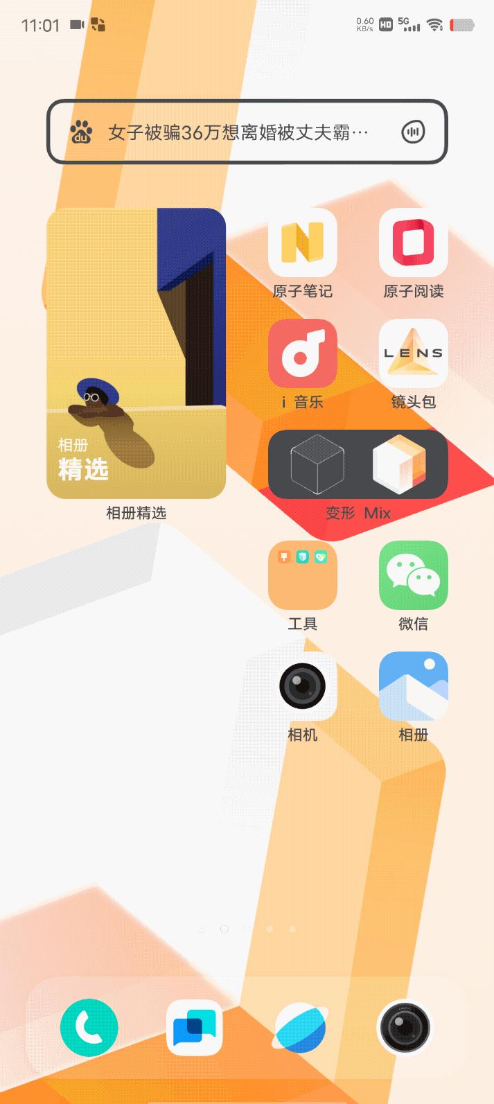 originosocean系统有什么新功能,originosocean系统评测