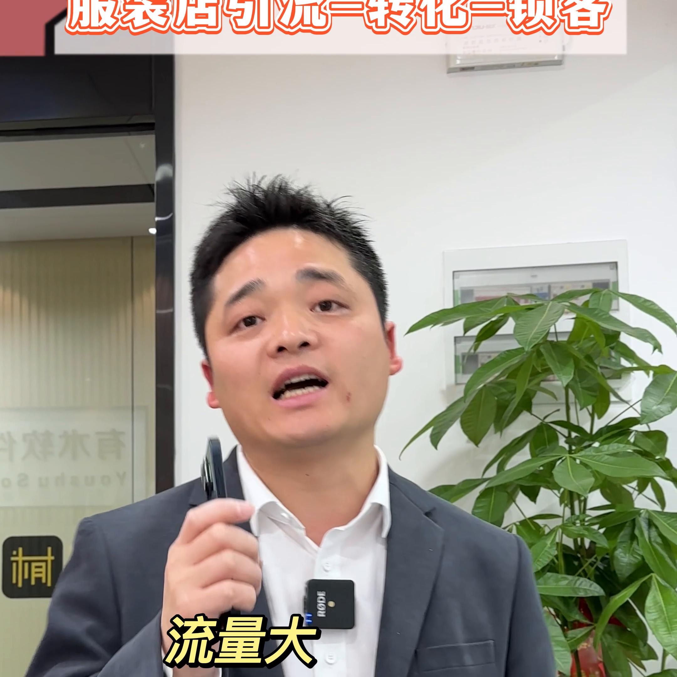 服装店的引流、转化、锁客，一个视频给你讲明白更多营销玩...