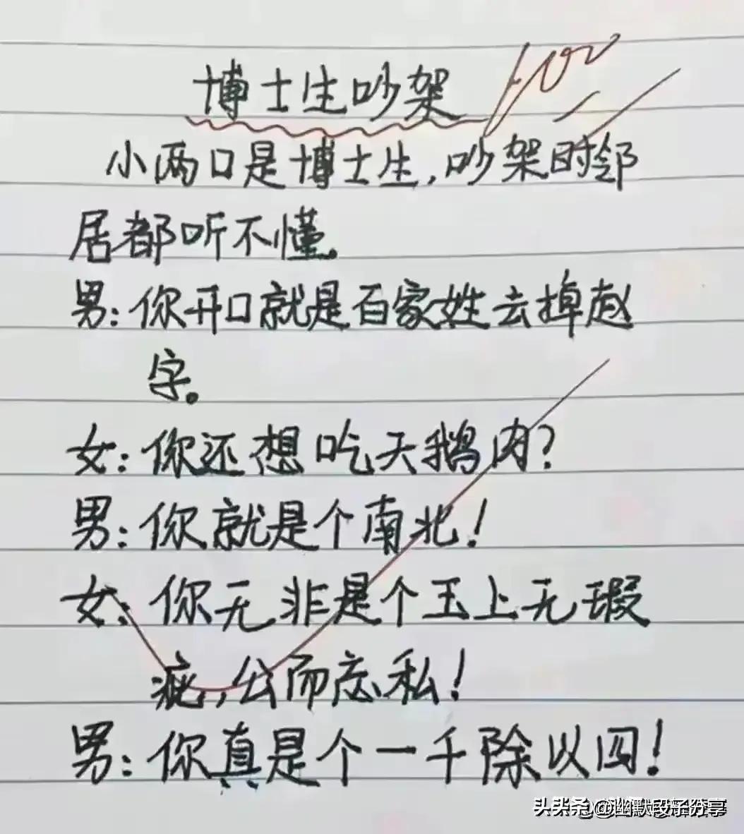 调监控的经典语录,调监控合理的理由