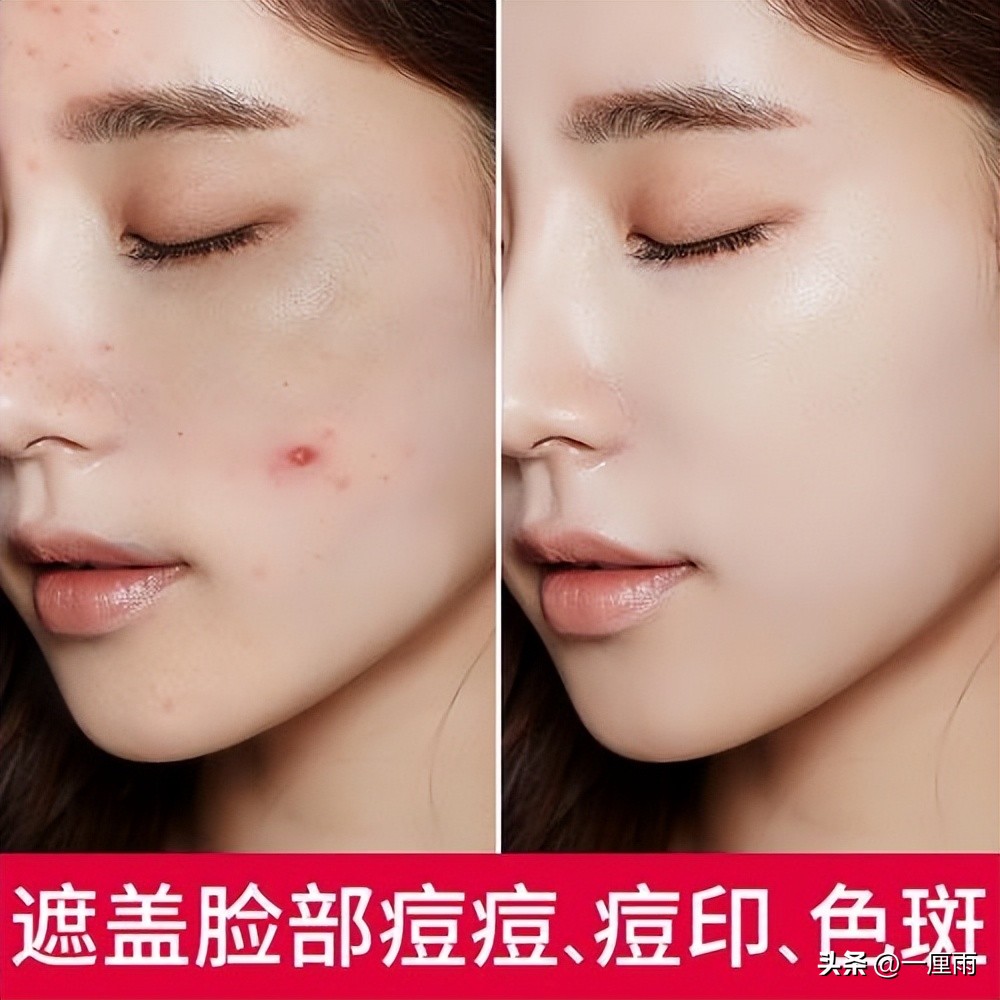 遮瑕膏推荐遮痘印黑眼圈,遮瑕液遮瑕教程遮痘印和黑眼圈
