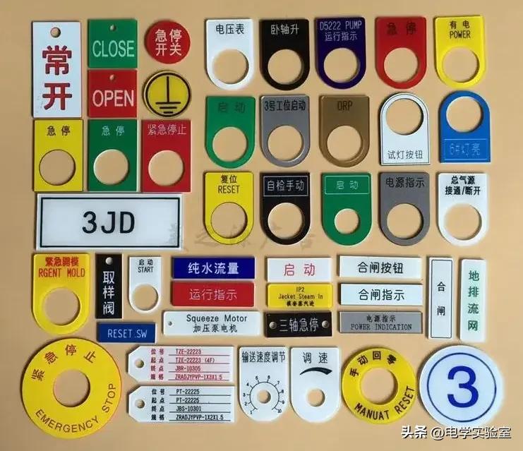 常见的电气标识有哪些,电气标识图讲解