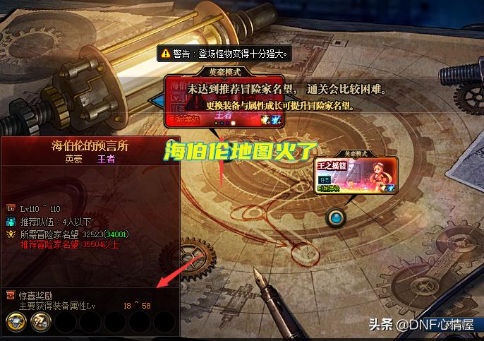 dnf搬砖森林还是海伯伦,dnf刷海伯伦只掉4000金币