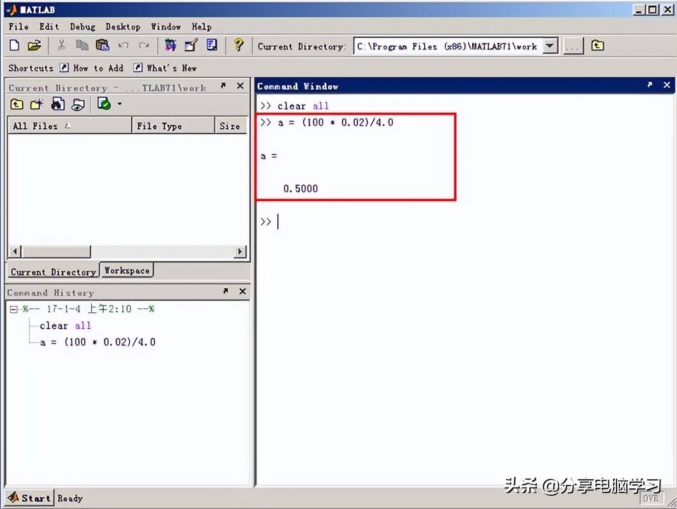 matlab软件基础,matlab基础学习教程