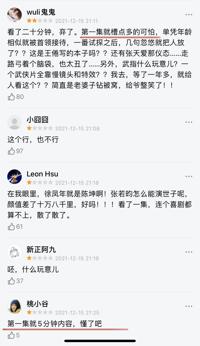 雪中悍刀行收视率为啥这么高,雪中悍刀行剧组回应打斗尴尬