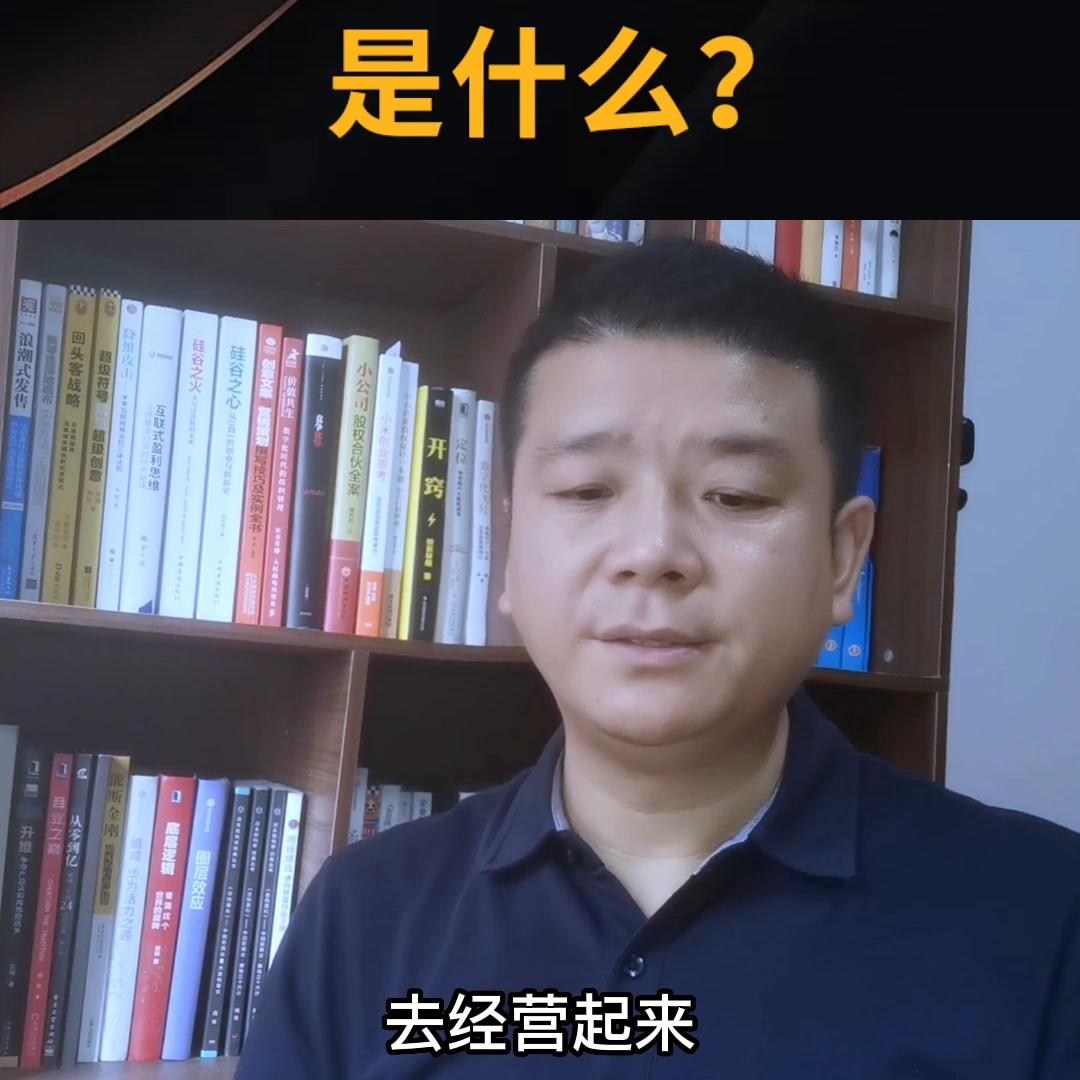 私域建设，做好两大关键。#一洋说#无边界盈利#三网合一...