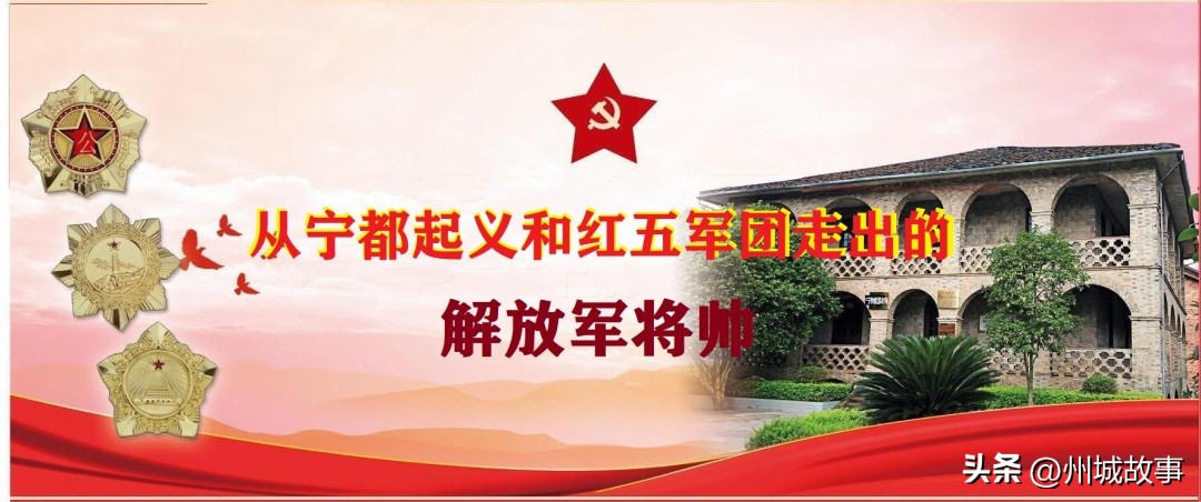 从红三军团走出的将帅名录全集,从红二十五军走出的将军