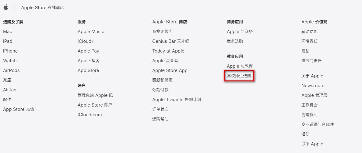 苹果新学期优惠需要什么,苹果开学季优惠是什么