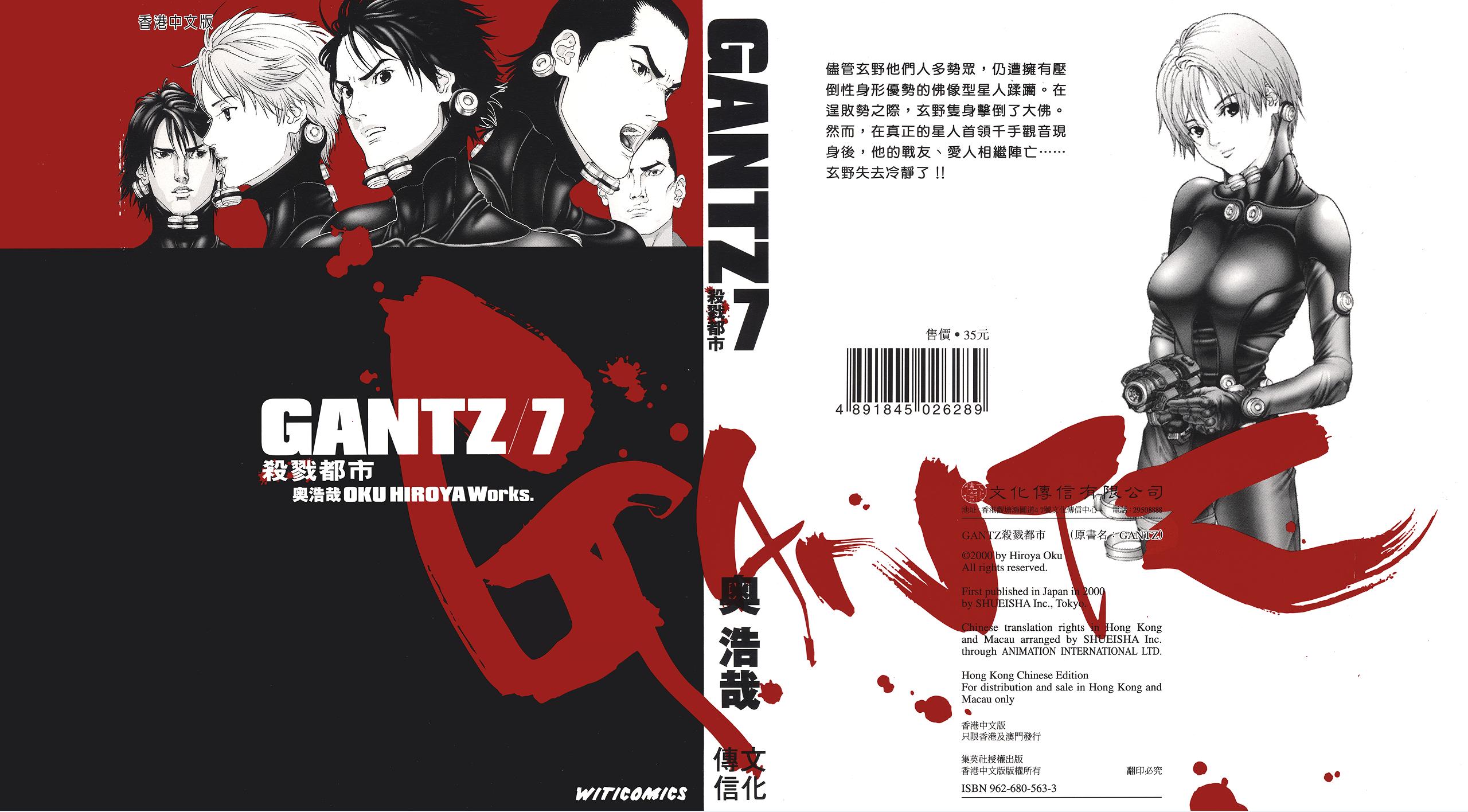 杀戮都市哪一卷最劲爆,杀戮都市36卷是多少话