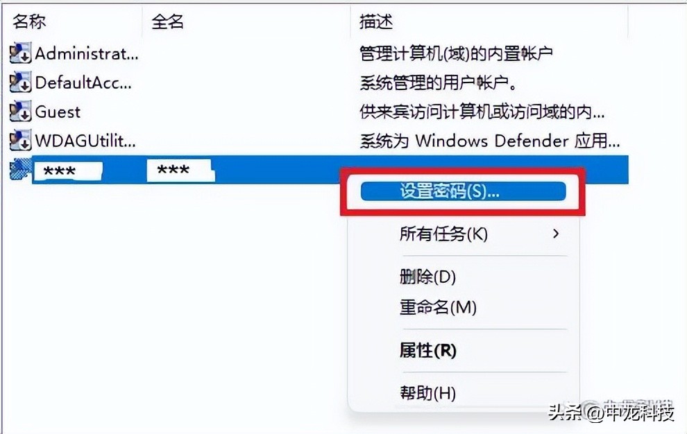 windows11怎么修改密码,windows管理员密码怎么修改