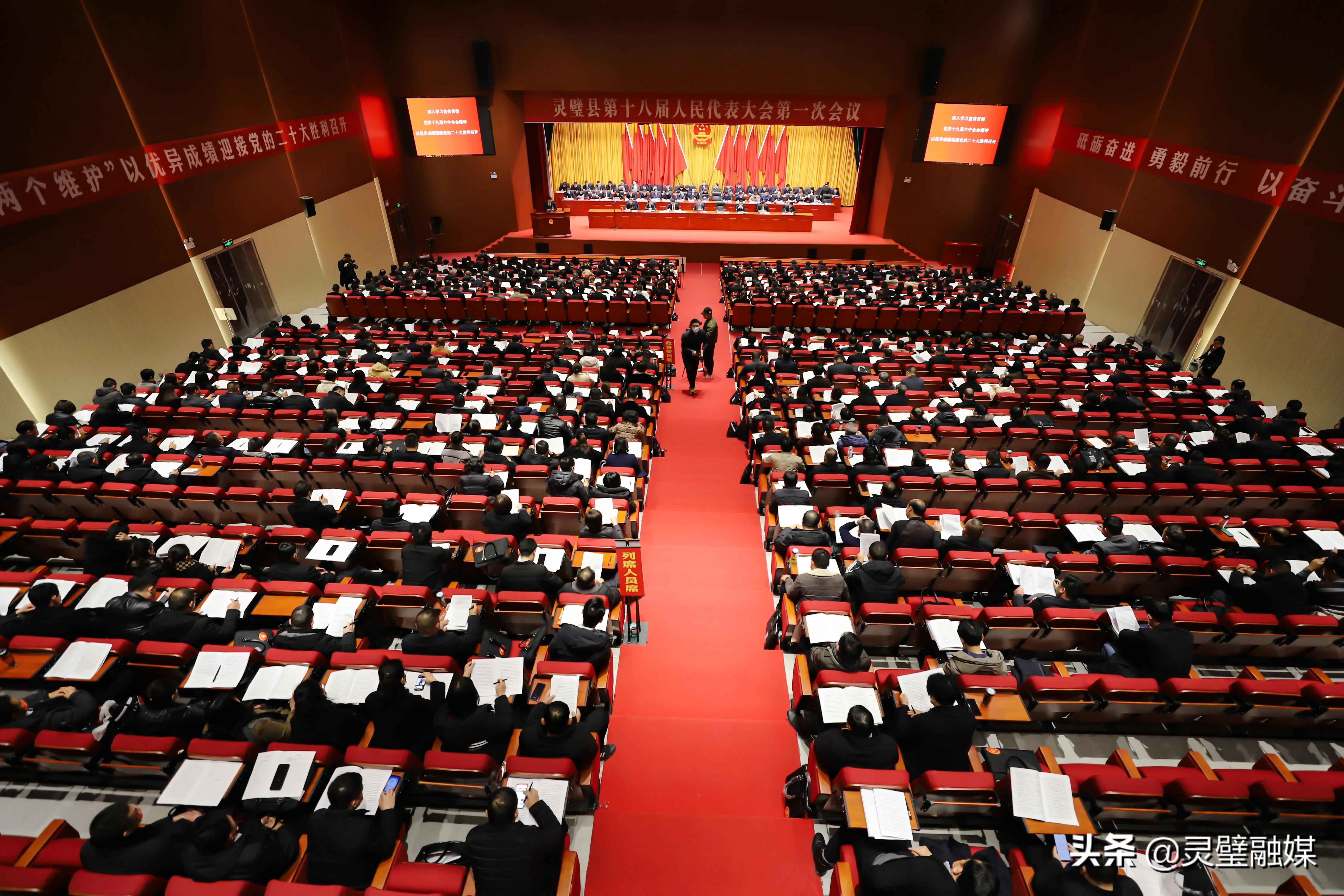 灵璧县十八届人大二次会议,灵璧县第18届人民政府22次会议