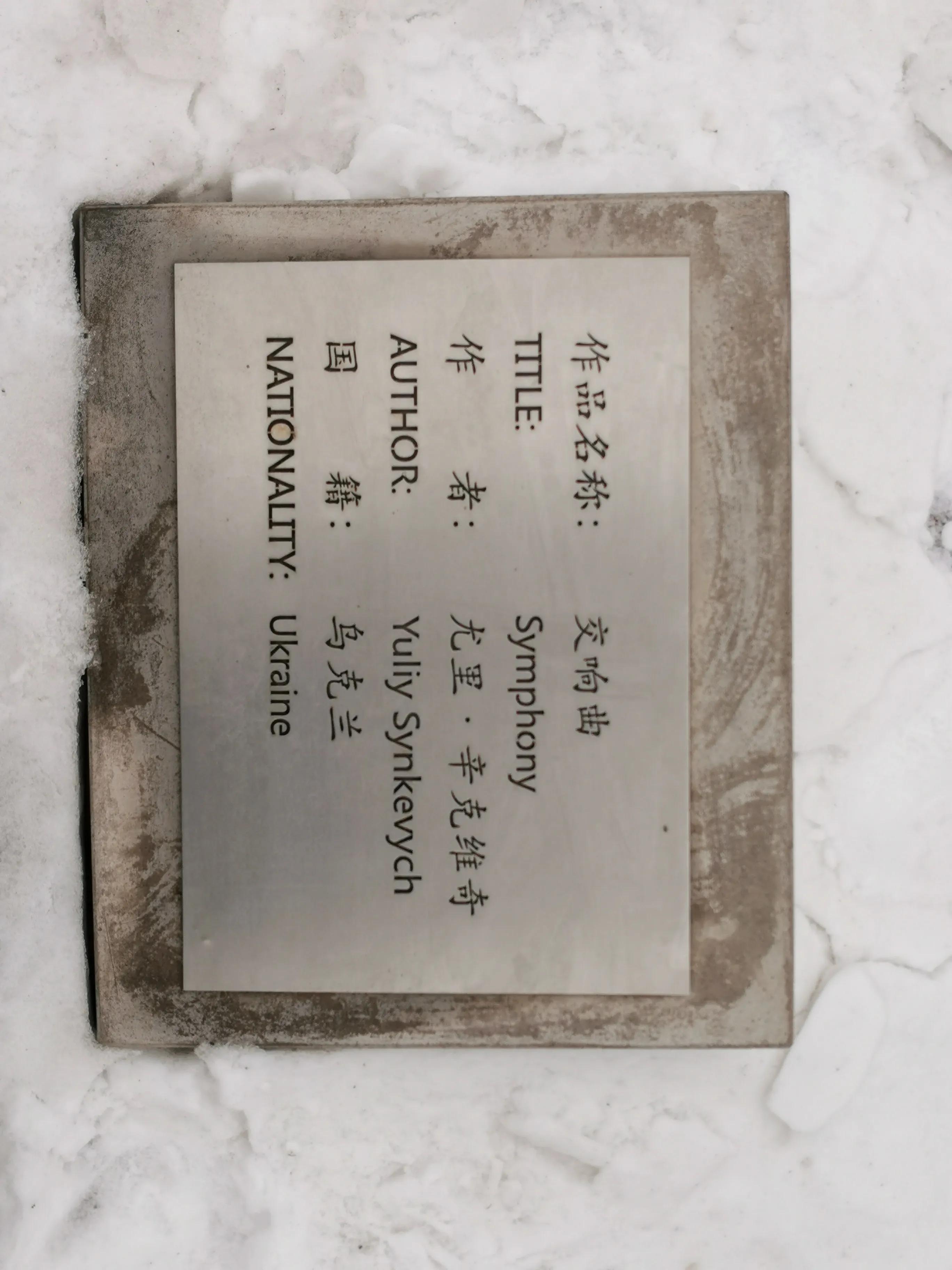 去北京雕塑公园坐几路车,北京石景山区雕塑公园相亲角