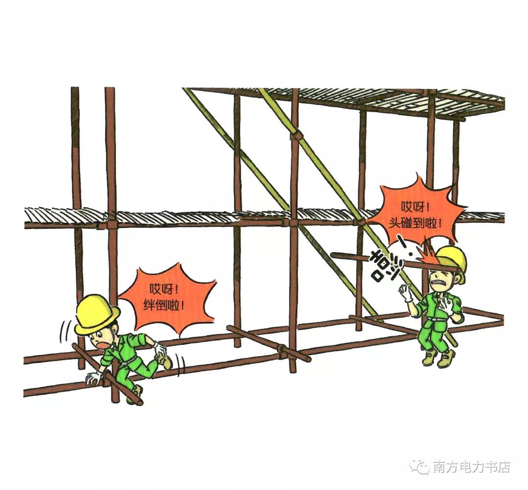 施工现场安全隐患漫画图,施工现场安全警示图片