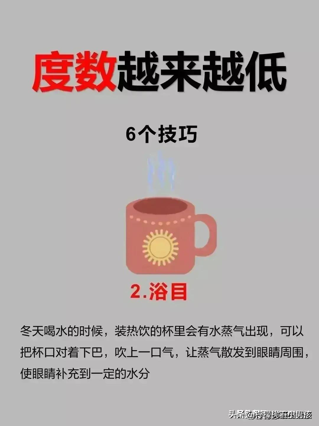 近视眼严重怎么提高视力,近视度数越来越低的小技巧