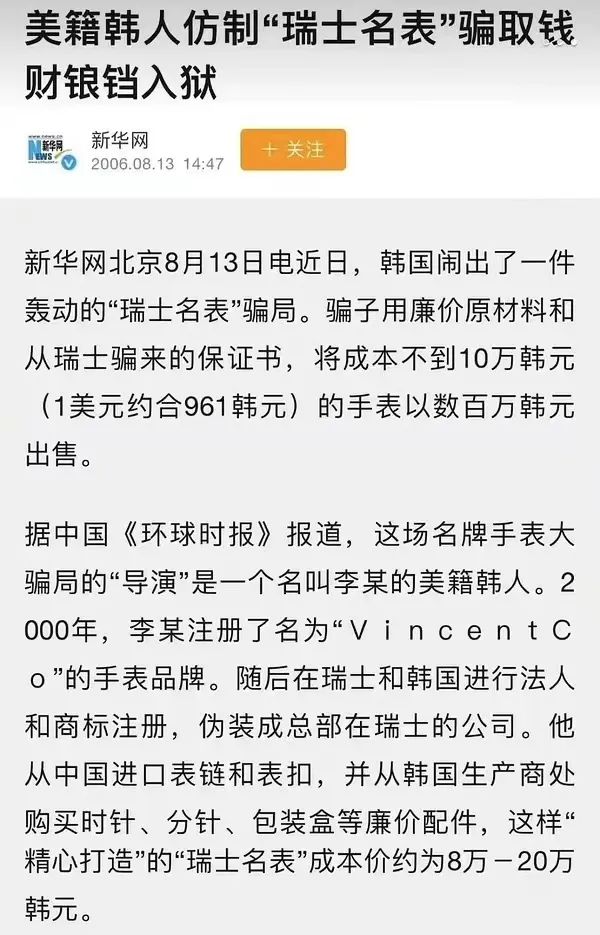 暗讽中国造假大国”，他们自己却穿得理直气壮