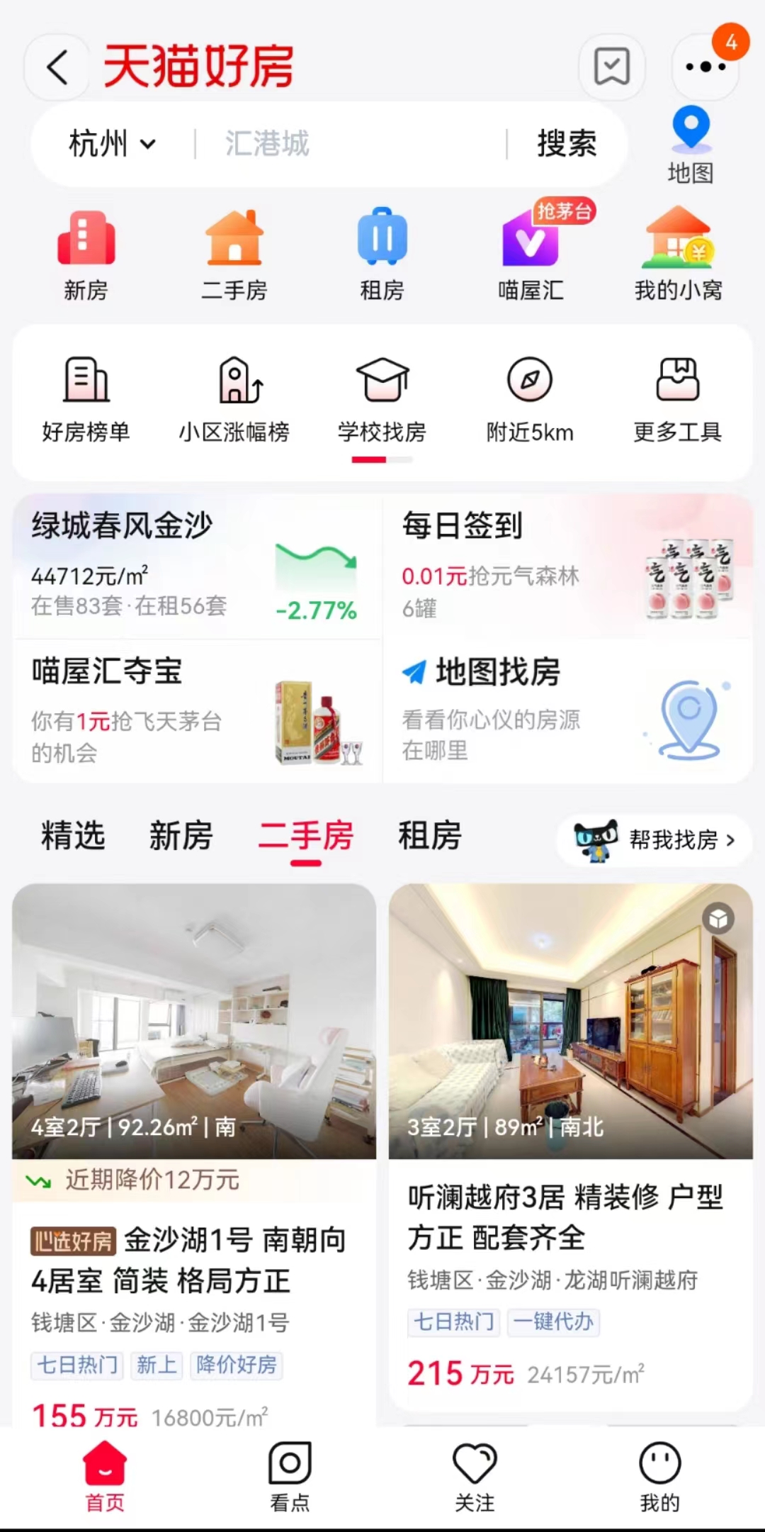 杭州房产中介最好的机构,杭州房产中介哪个平台好