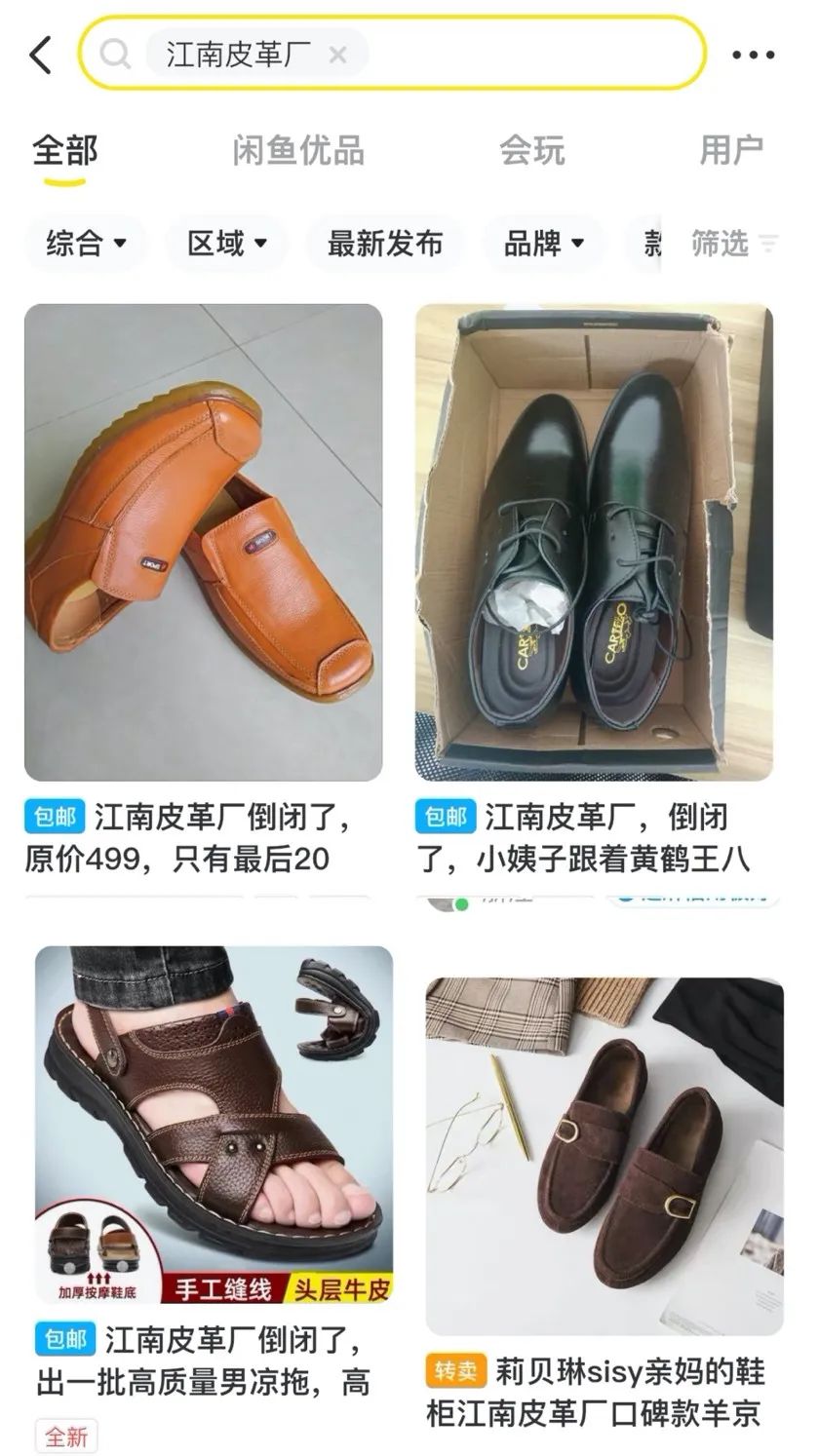 闲鱼转卖定金,闲鱼求购转出售