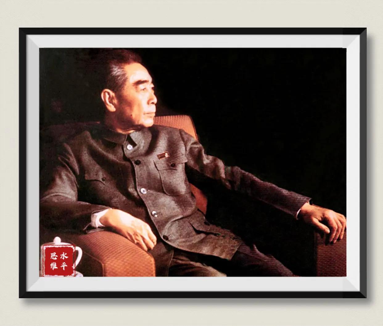 人民的好总理！周恩来领导力思维艺术研究1