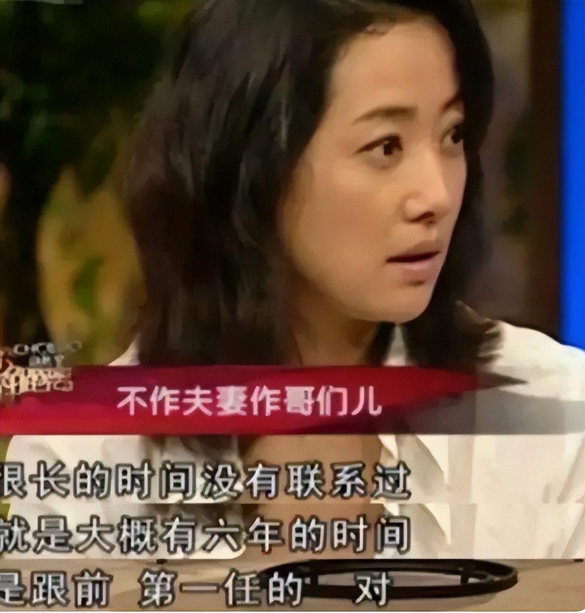 “三婚女人”刘蓓：刚怀孕就被二婚丈夫抛弃，带拖油瓶找前夫接盘