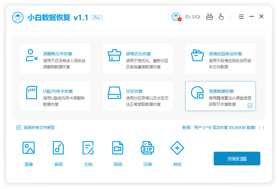 电脑误删的文件怎么恢复,误删电脑系统文件如何恢复