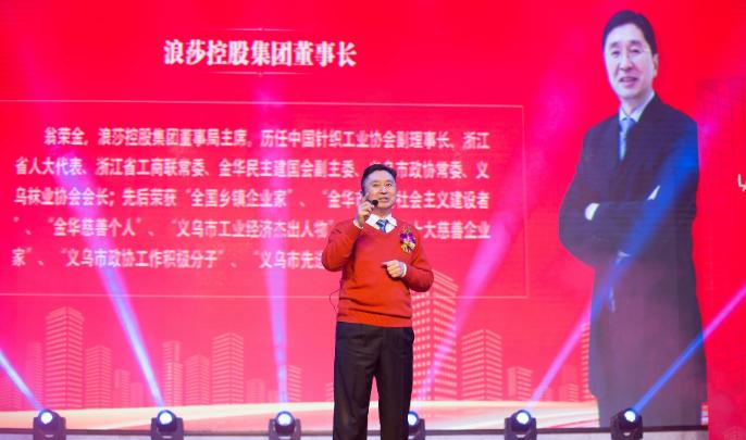 义乌首富翁荣金有多少钱,翁荣金身价义乌首富