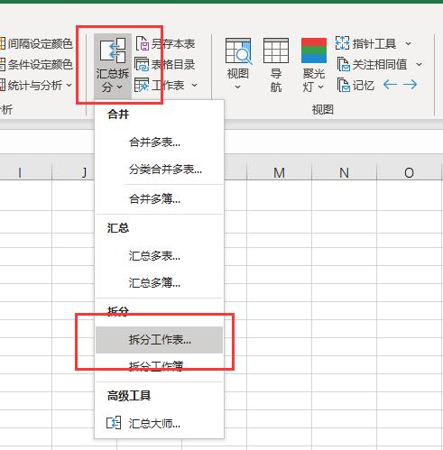 文件表格怎么中间左右拆分,表格文件怎么一键分类
