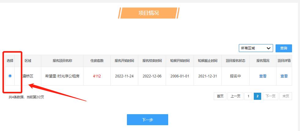 房博士在线买房,房博士西安绿地兰亭公馆