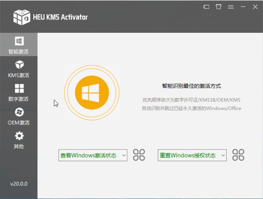 windows7免费永久激活,不知道密钥怎么激活windows