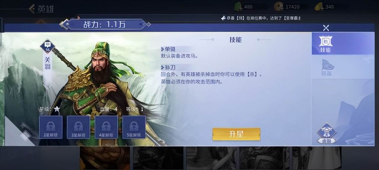 英雄杀闯关模式外挂,英雄杀闯关模式真李煜怎么打