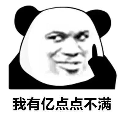 熊猫头表情包震惊卡点,熊猫头表情包我好开心