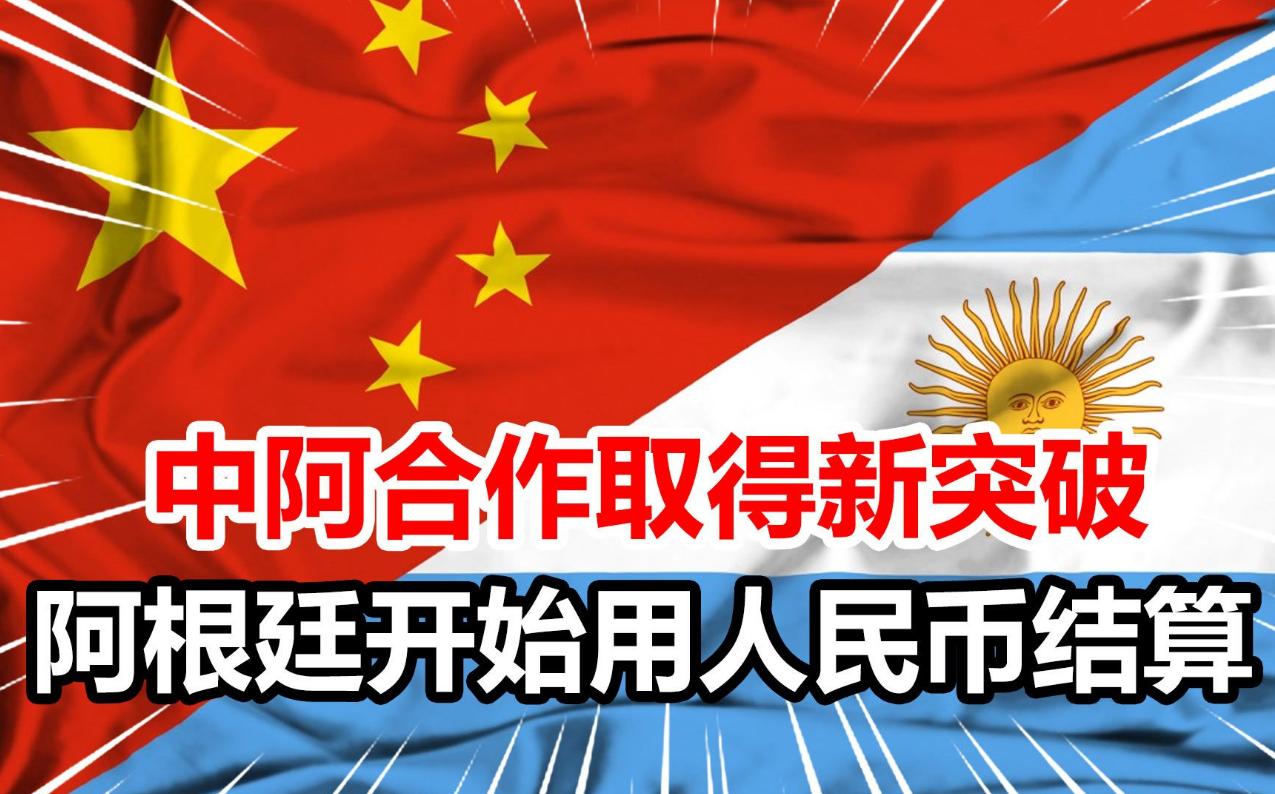 废除本国货币使用美元的国家,哪个国家停止使用美元改用人民币