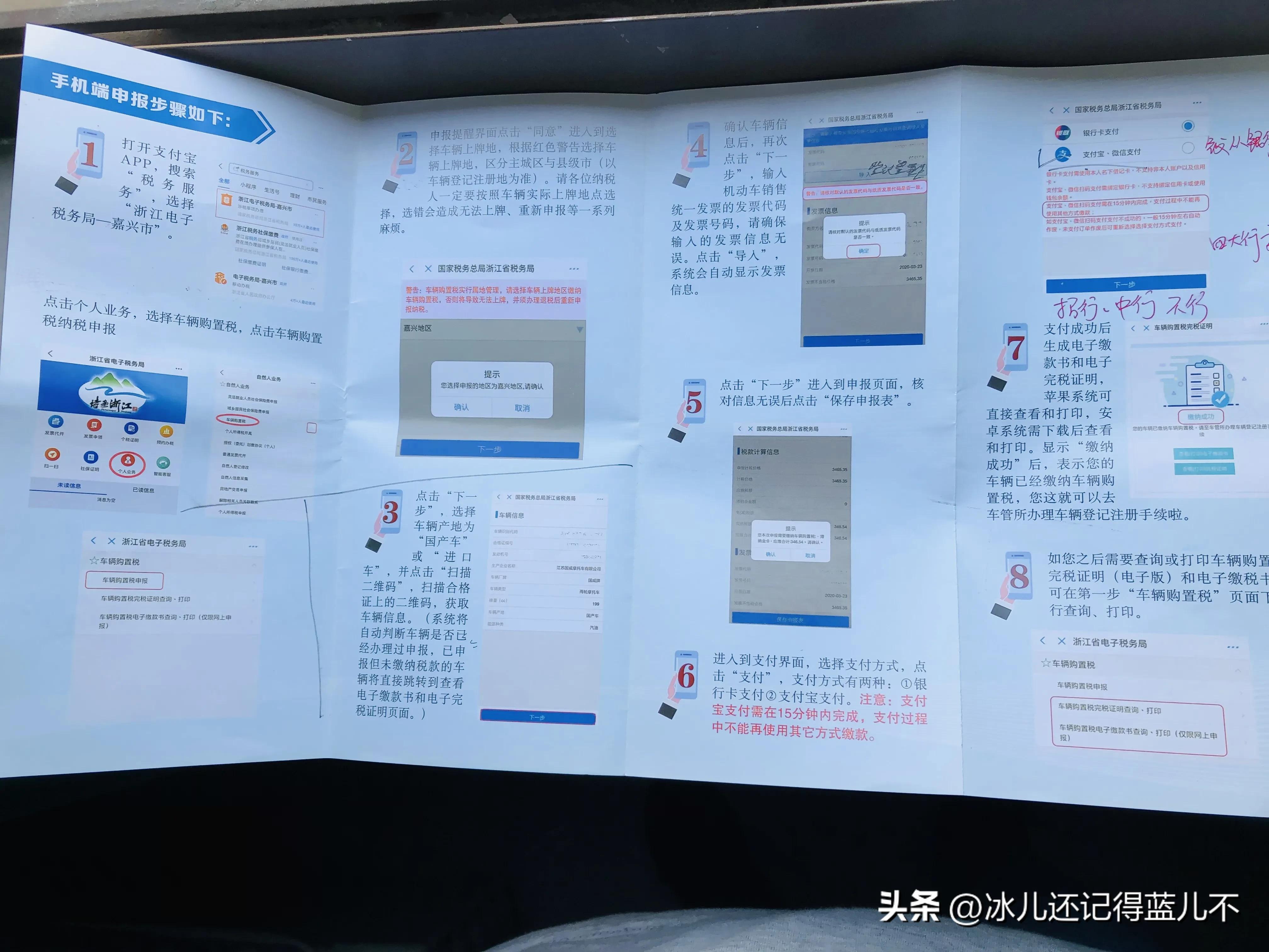 嘉兴车管所对外地车辆上牌流程,外地在嘉兴买车上牌需要什么材料