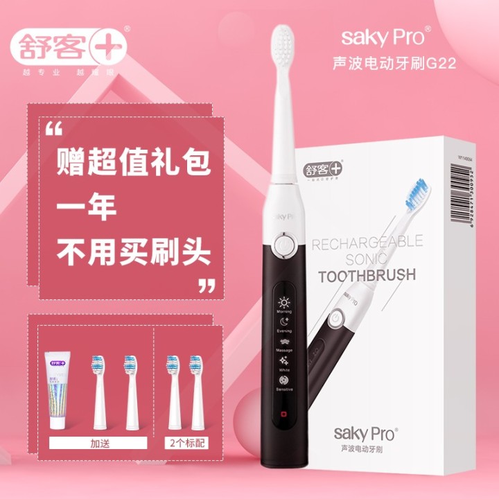 电动牙刷推荐性价比最高,儿童飞利浦牙刷和欧乐b电动牙刷