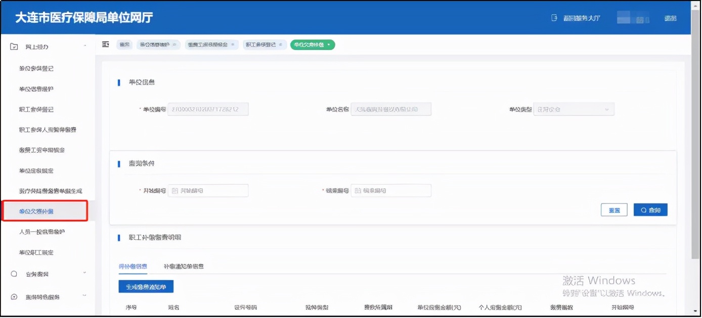 大连医保新政策官网,大连慢病医保2022年新政策