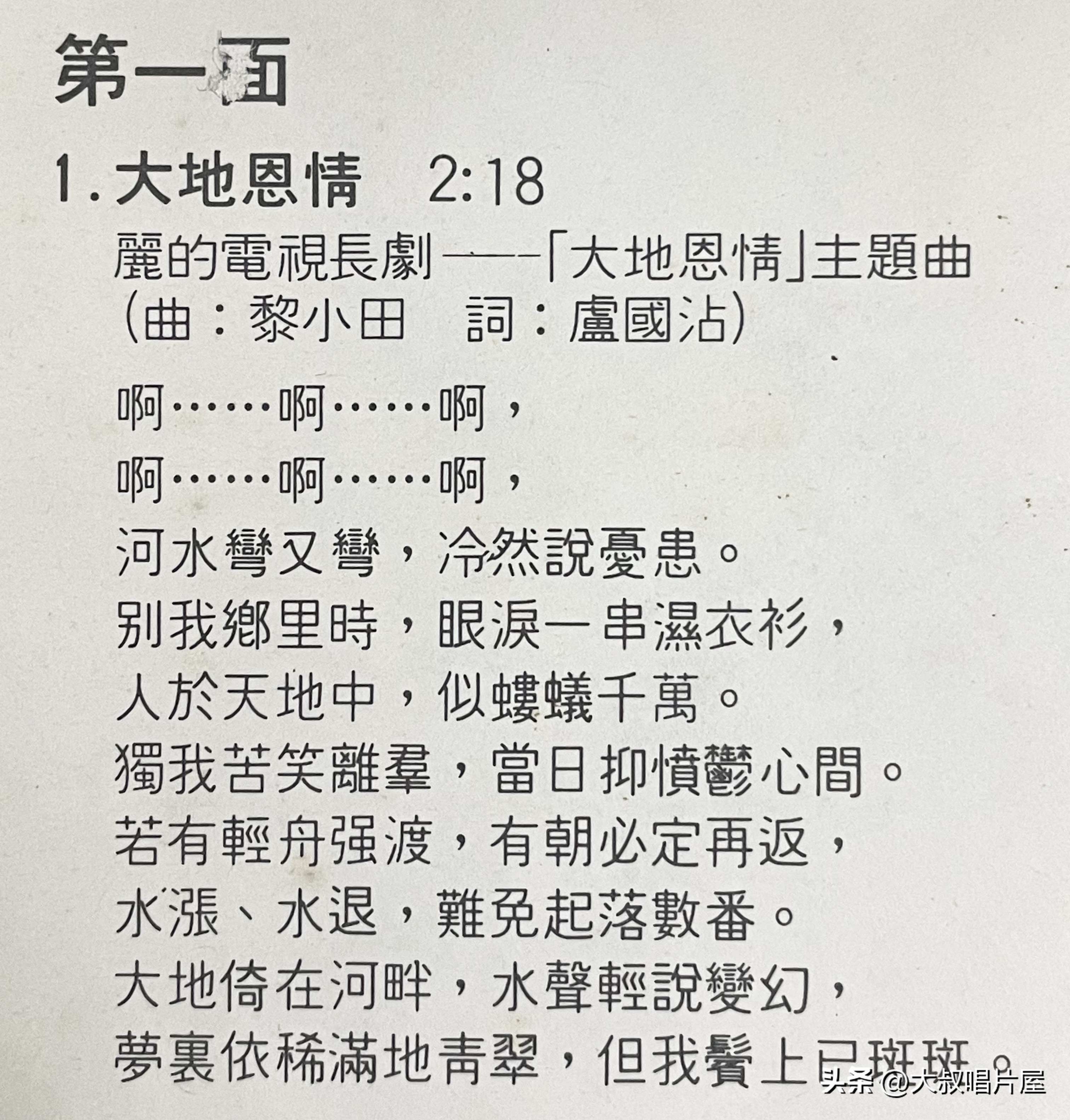 十大怀旧港剧金曲,90年代港剧经典电视剧金曲排行榜