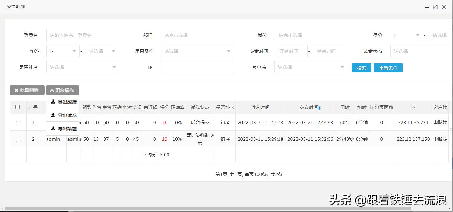在线考试答题系统设计,爱答题在线刷题考试模拟系统