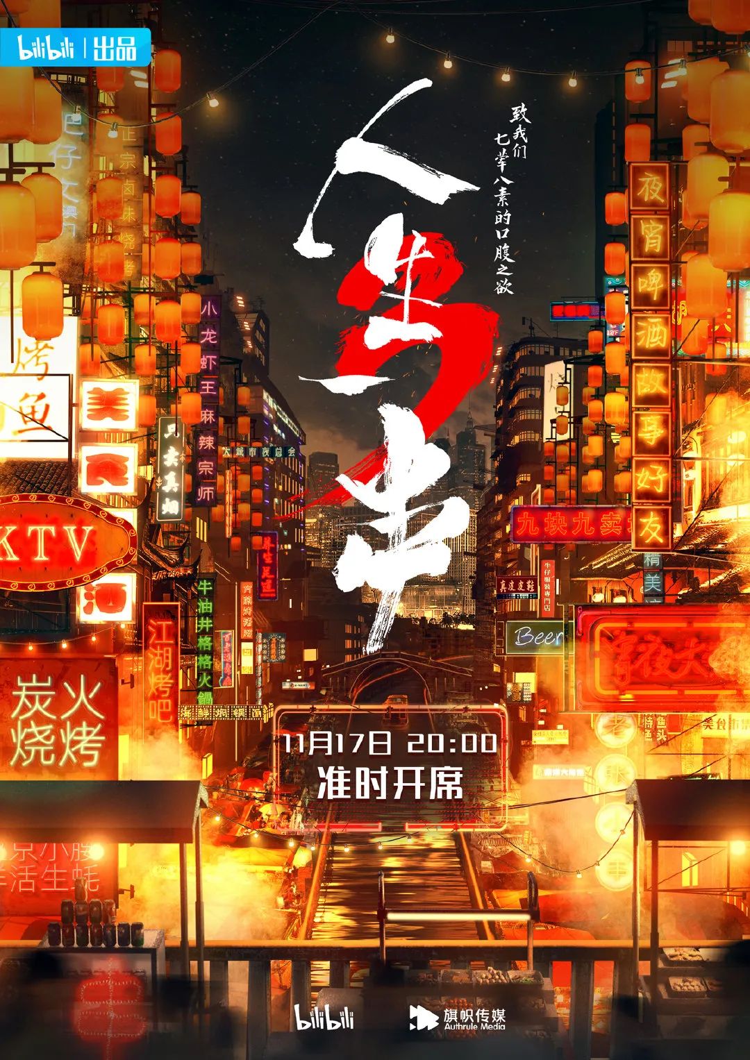 值得推荐的美食剧,看完这15部活色生香的美食剧