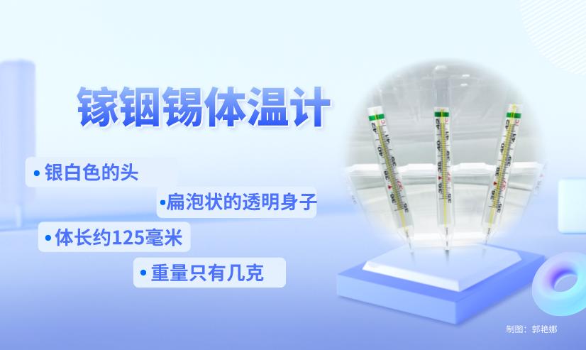 东阿体温计是大牌子的吗,东阿体温计