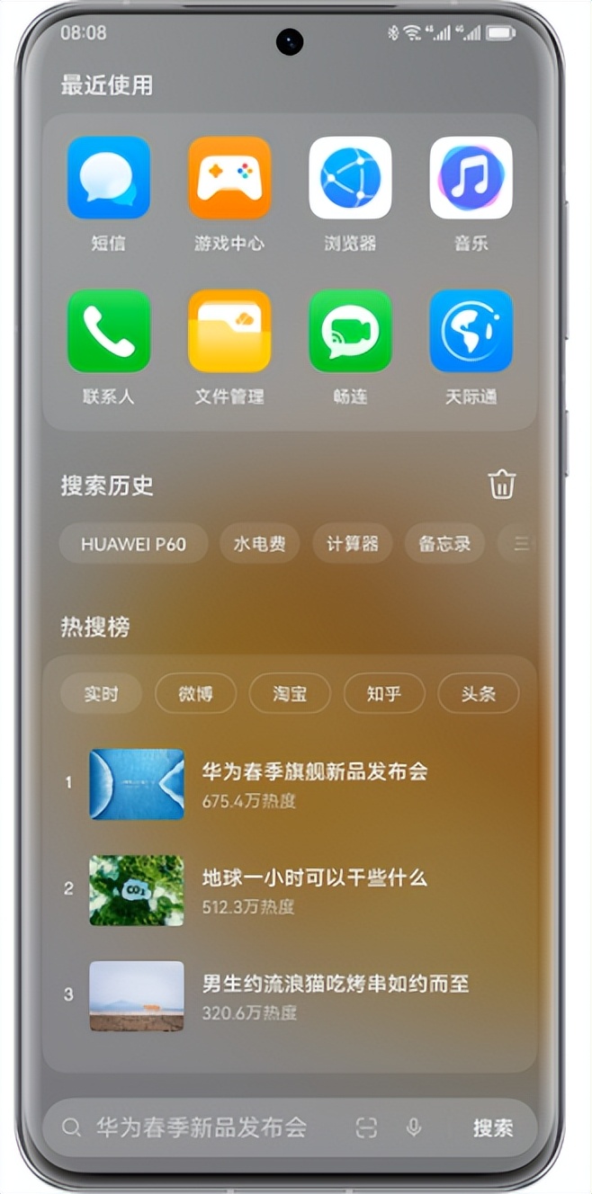 华为智慧搜索怎么锁上,华为智慧搜索有必要更新么