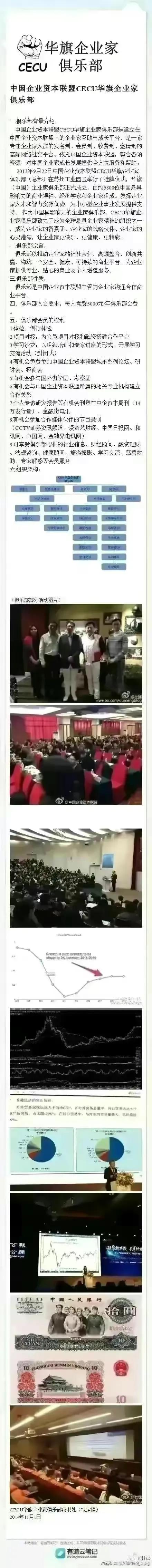 金融街做空,金融街电讯深度观察杜猛