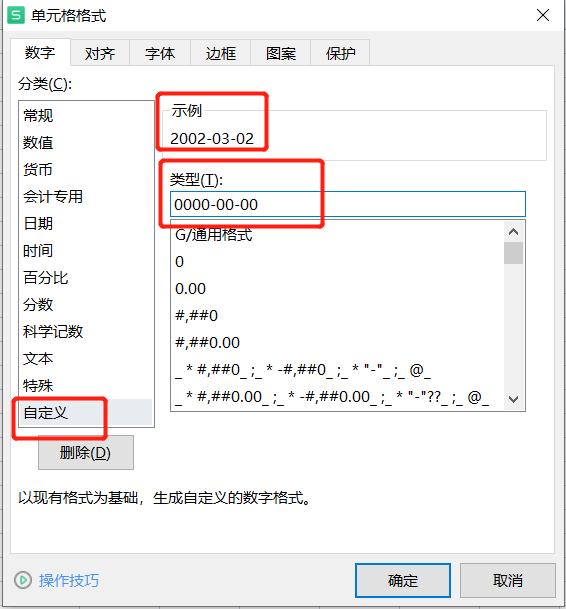 怎样用excel修改图片上的日期,excel表格修改日期成乱码数字