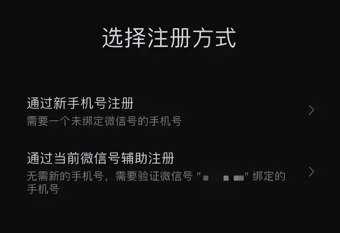 微信新功能用当前账号注册,微信可以无上限注册号吗