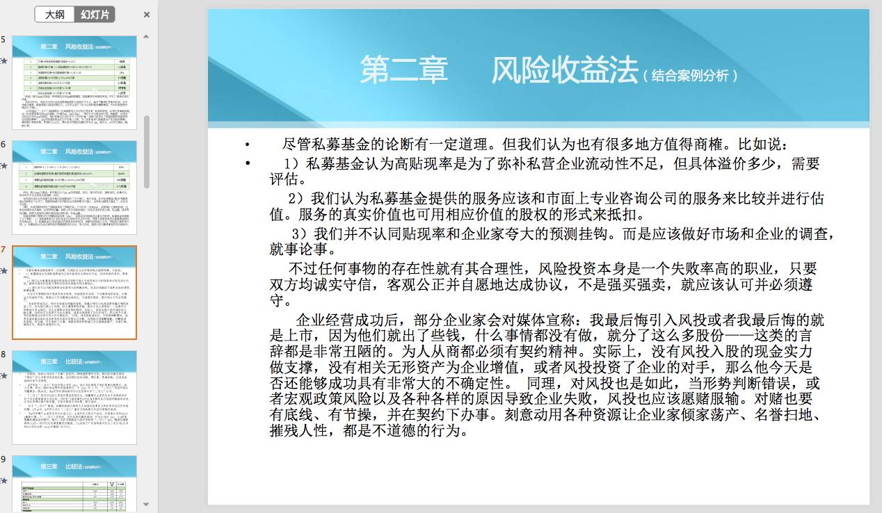 阿里的股权激励政策,阿里巴巴华为股权激励