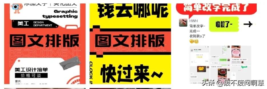 💪我设计,你开单!电商美工接单来啦~